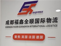 Chengdu Branch 